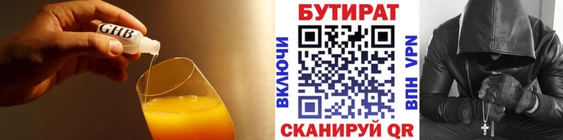 Бутират бутандиол Ульяновск