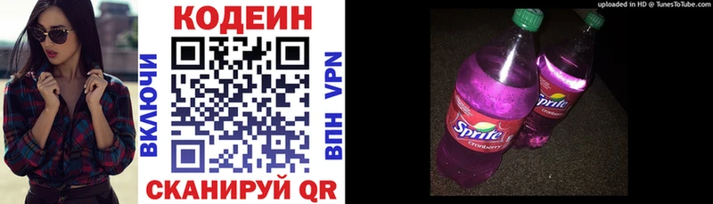 Кодеиновый сироп Lean Purple Drank  даркнет сайт  Ульяновск 