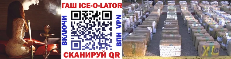 нарко площадка какой сайт  Ульяновск  ГАШИШ ice o lator 
